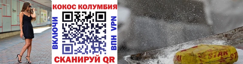 КОКАИН 97%  блэк спрут ТОР  Алупка 