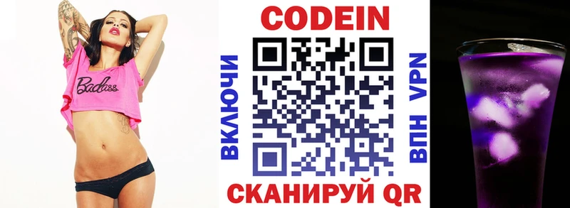 omg   Алупка  Кодеин напиток Lean (лин) 