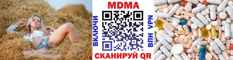 МДМА Molly  Алупка 
