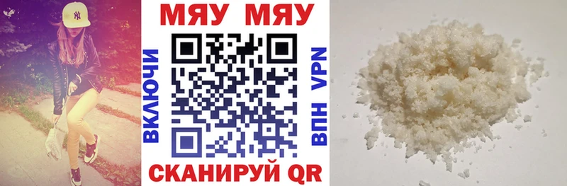 MEGA ONION  нарко площадка Telegram  Мефедрон мяу мяу  Алупка 