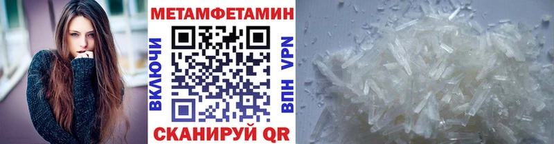 mega ссылки  Алупка  Первитин Methamphetamine 